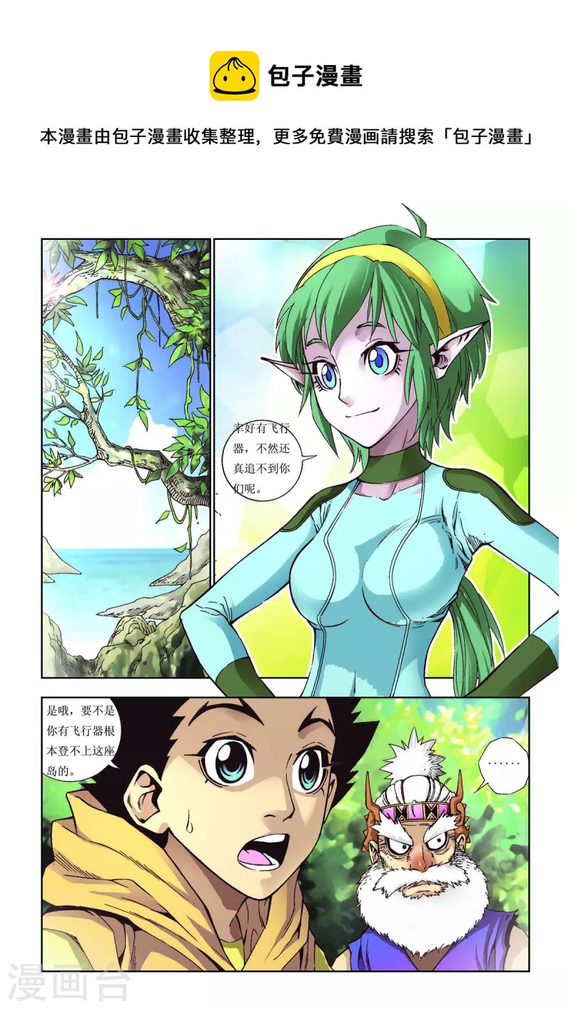 第73话-第73话