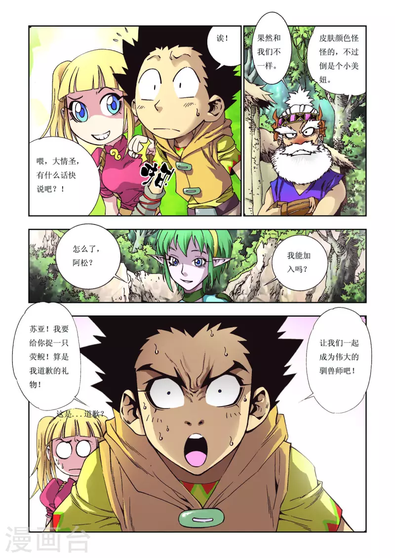 第73话-第73话