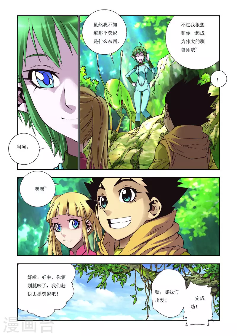 第73话-第73话