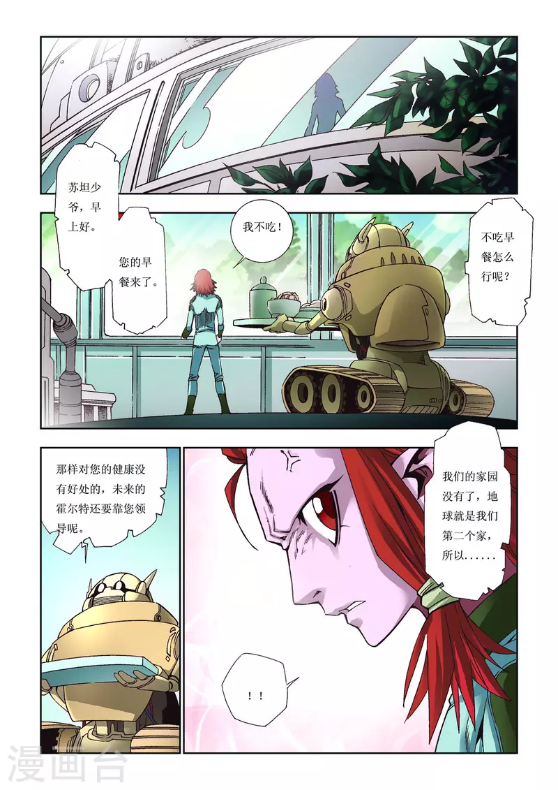 第73话-第73话