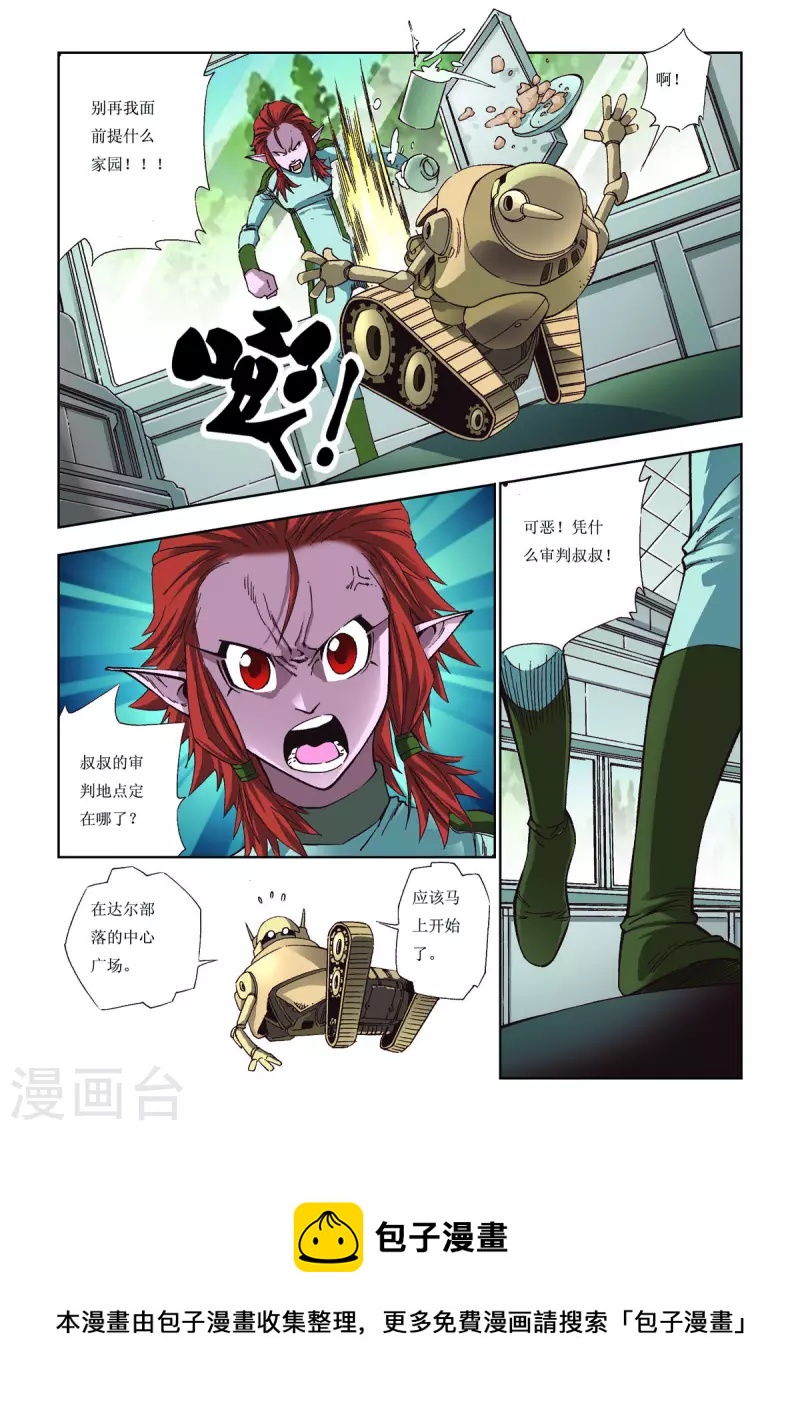 第73话-第73话