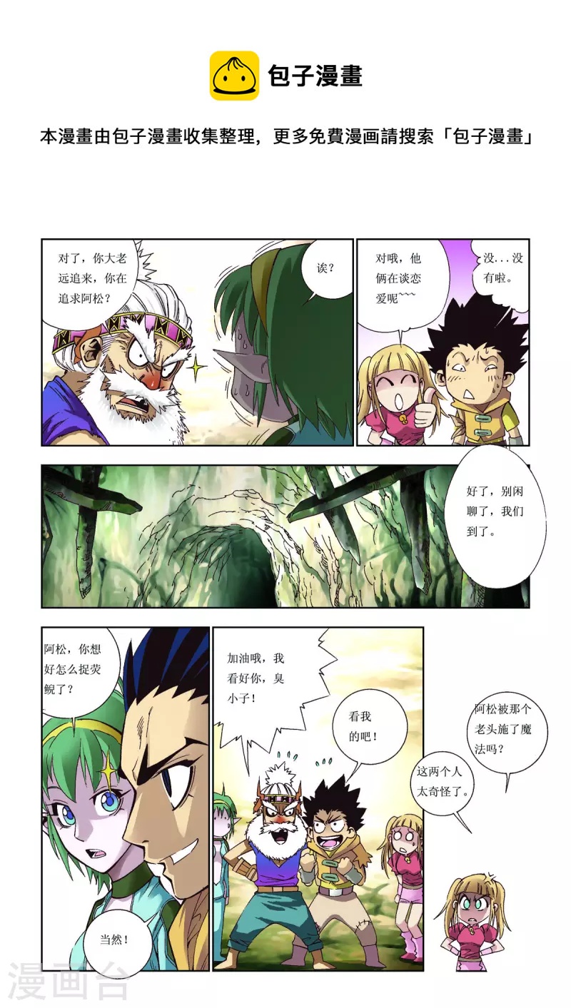 第75话-第75话