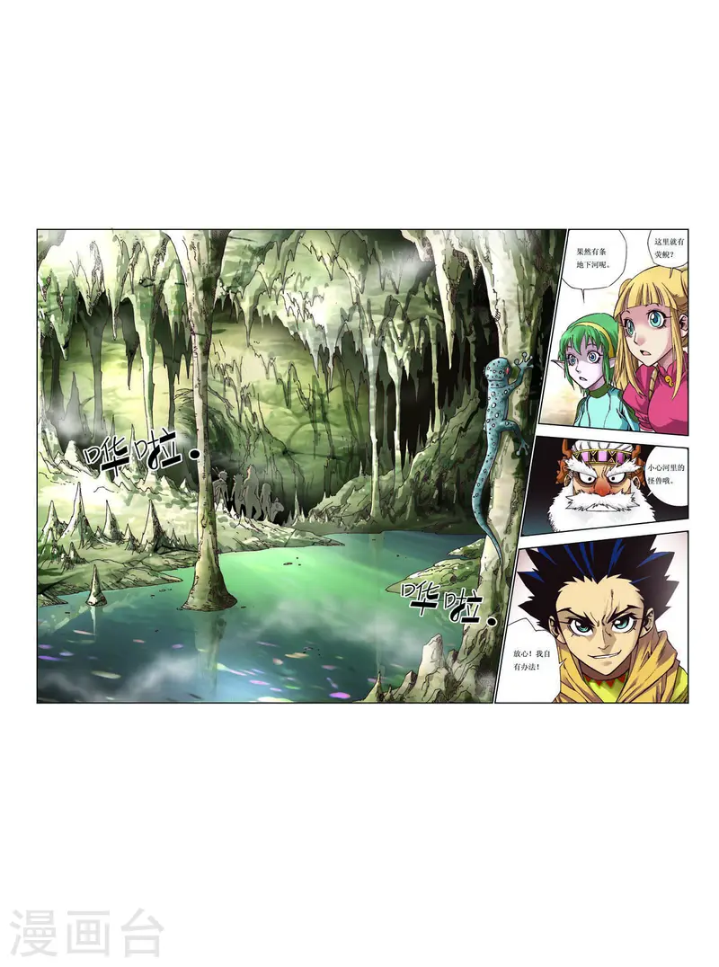 第75话-第75话