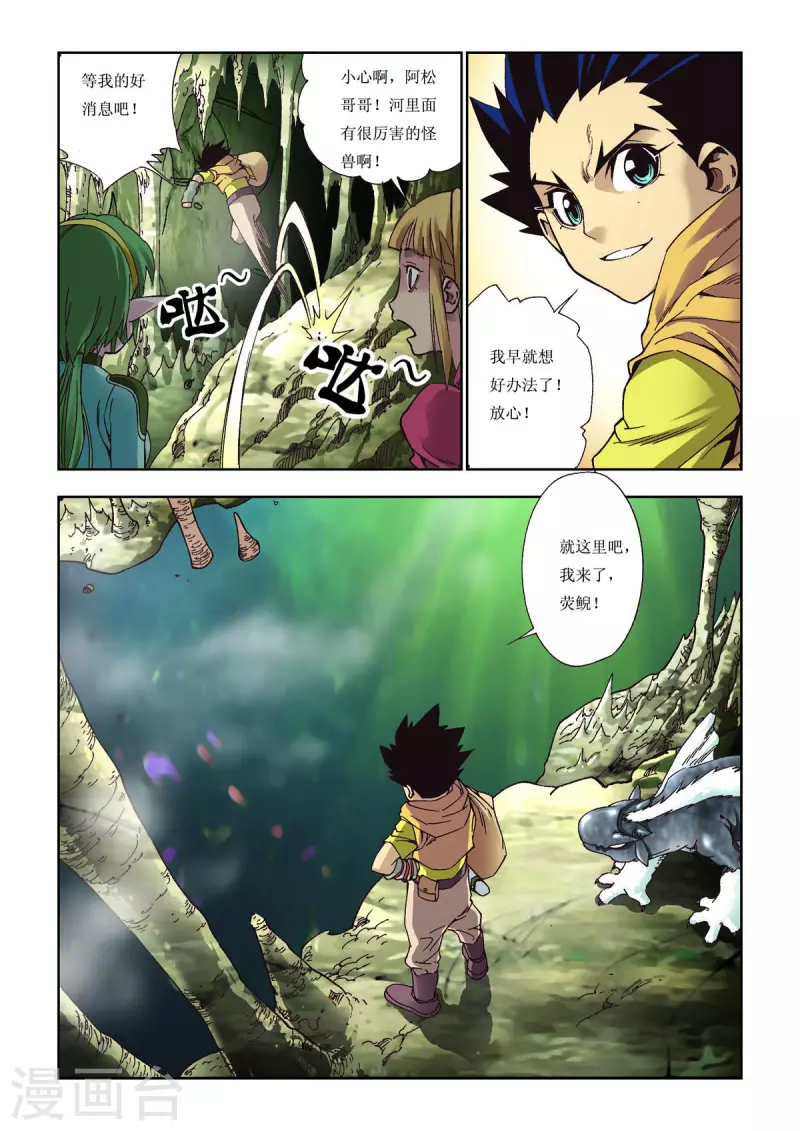 第75话-第75话