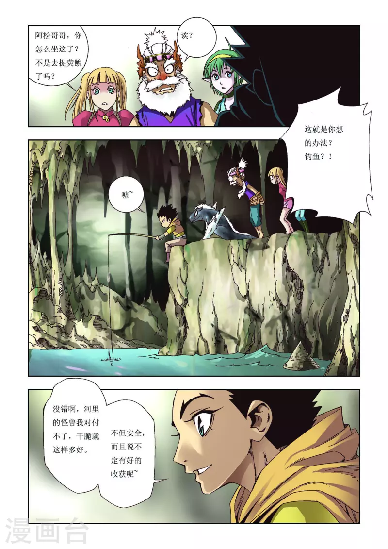 第75话-第75话