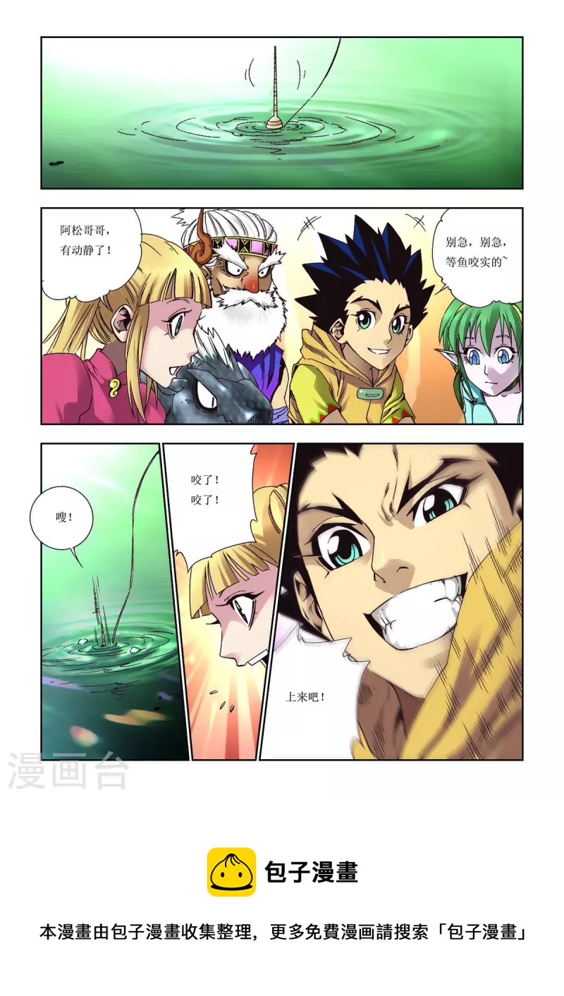第75话-第75话