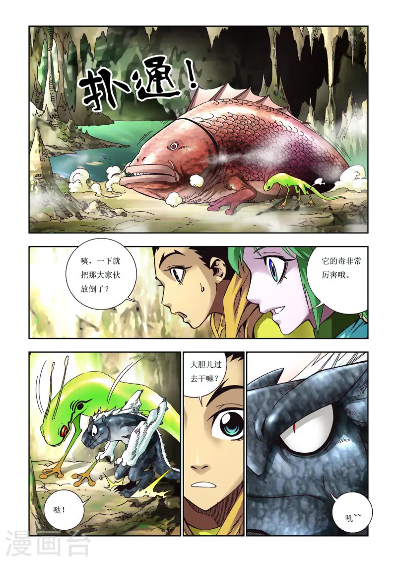 第77话-第77话