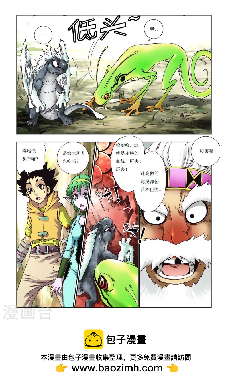 第77话-第77话