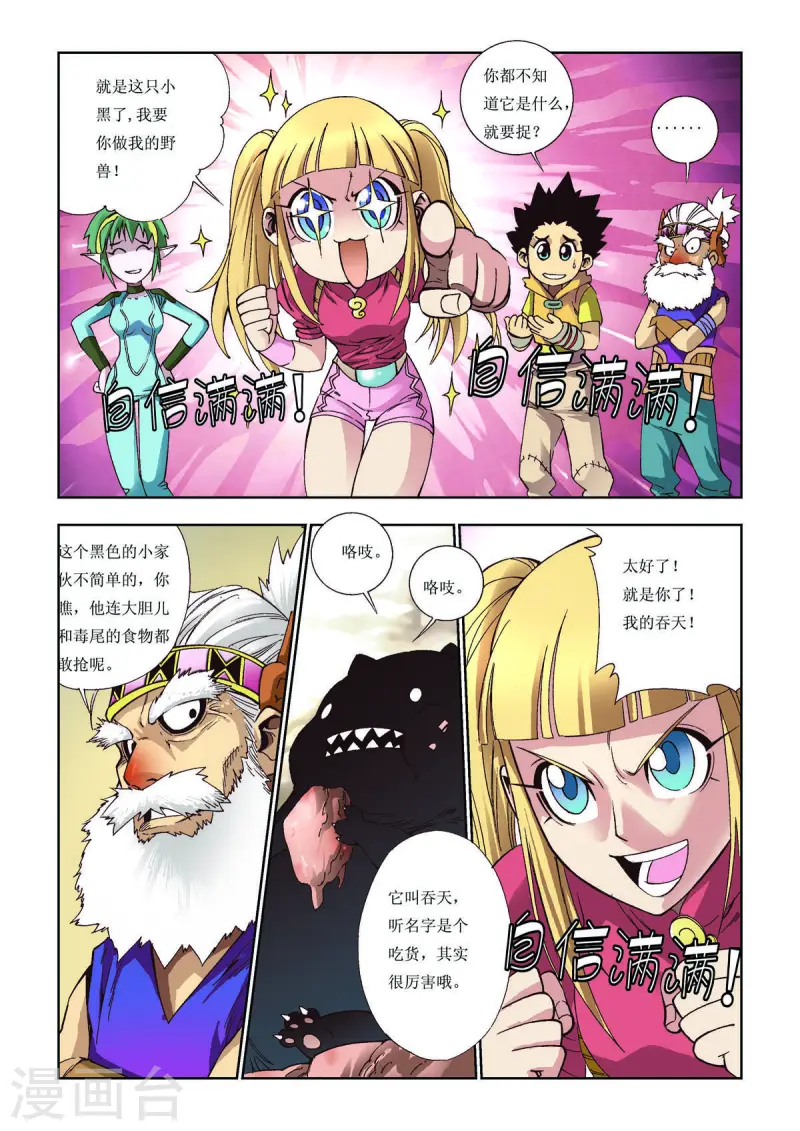 第79话-第79话