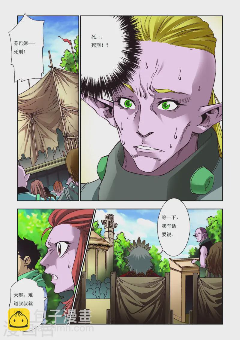 第79话-第79话