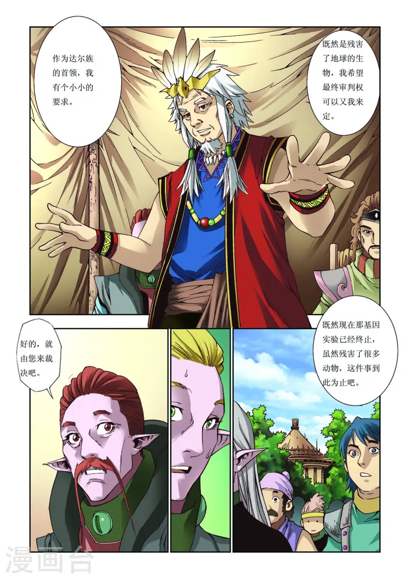 第79话-第79话