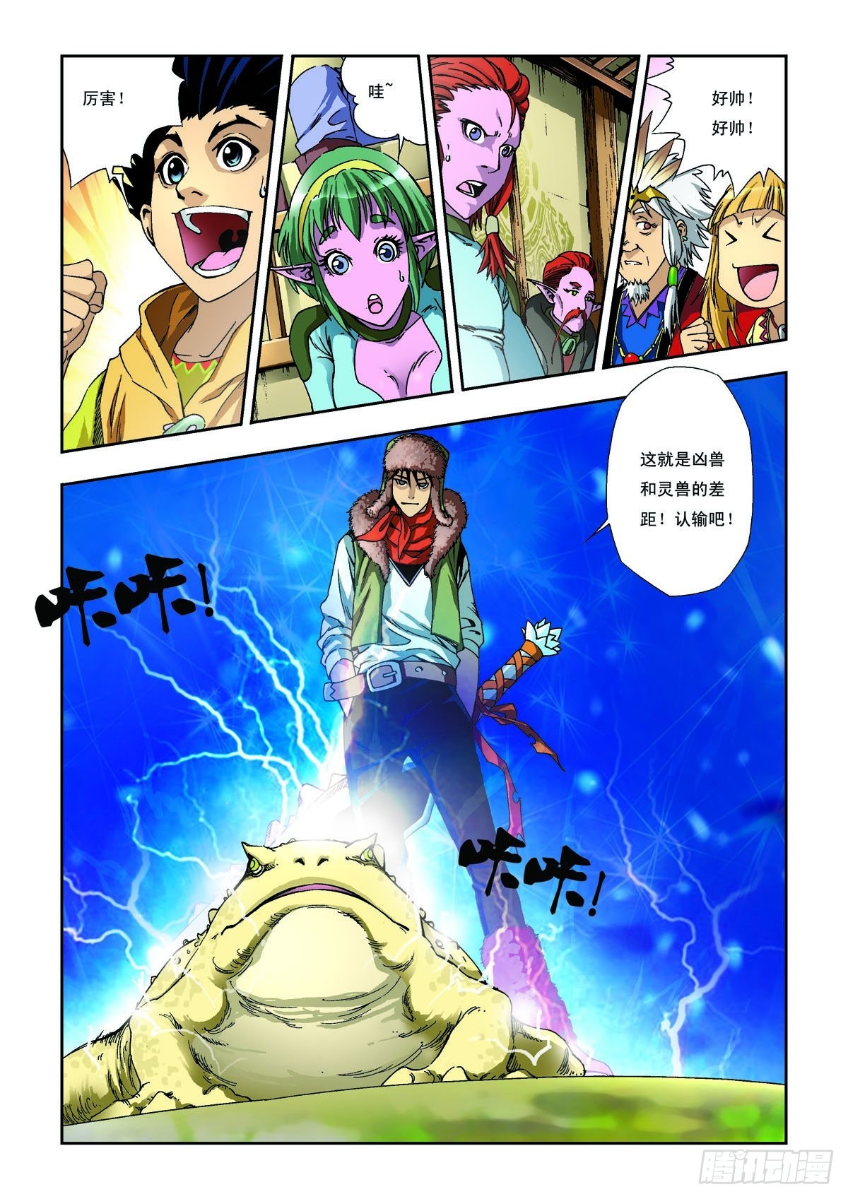 第9话-第9话
