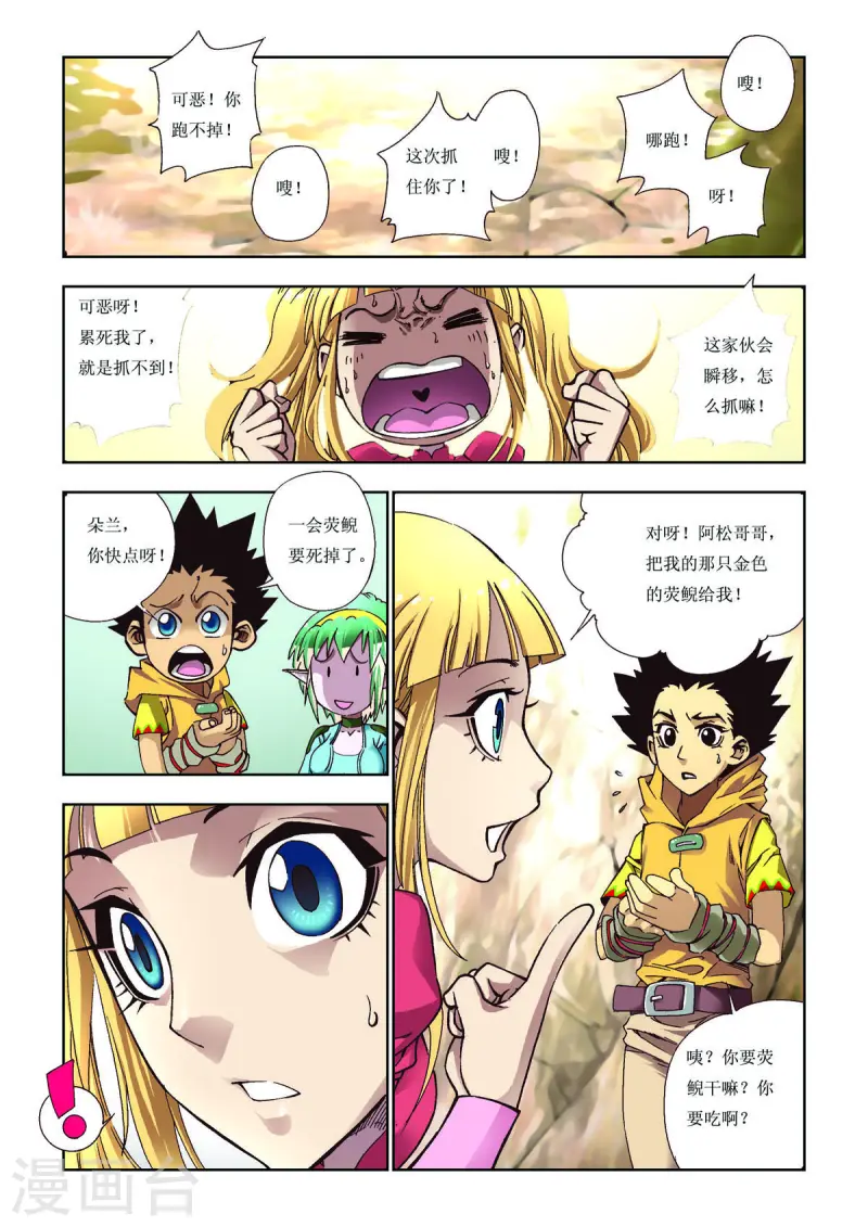第81话-第81话