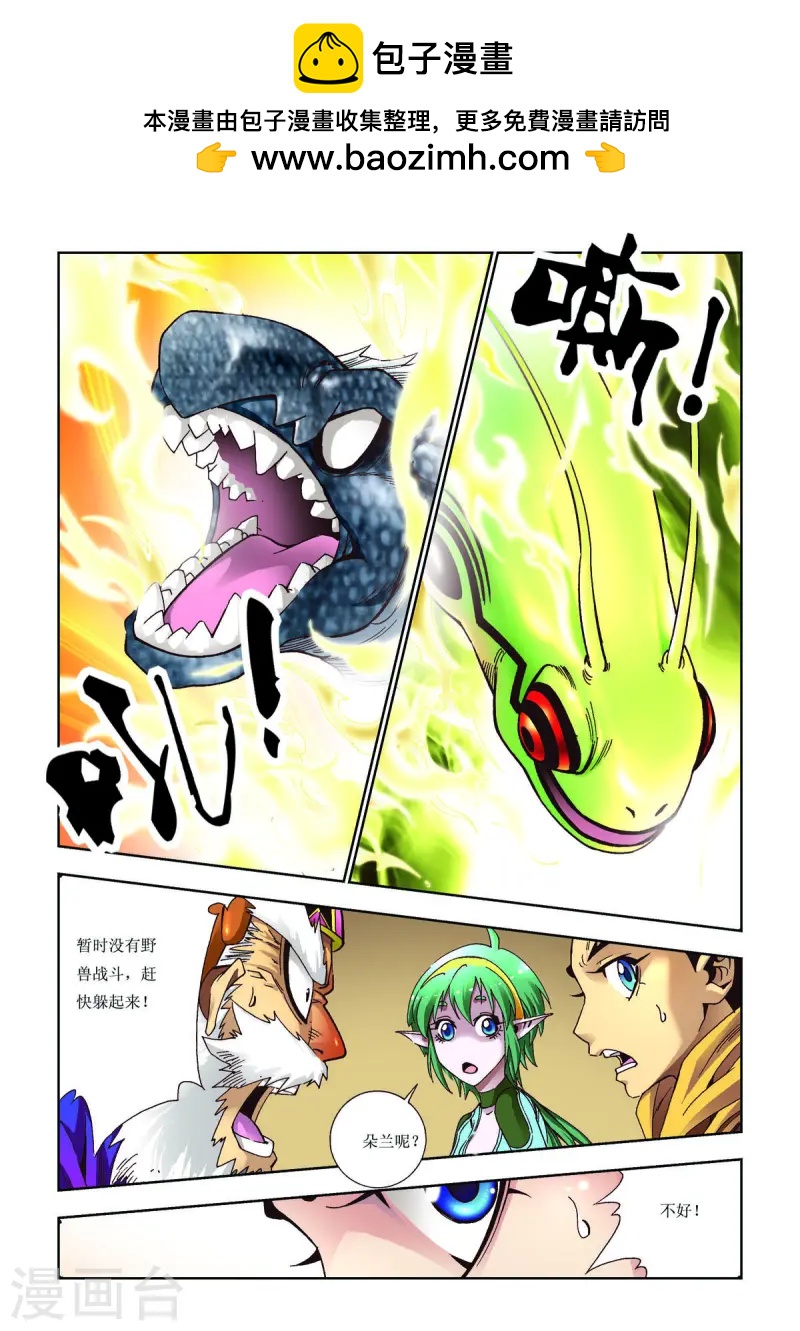 第83话-第83话