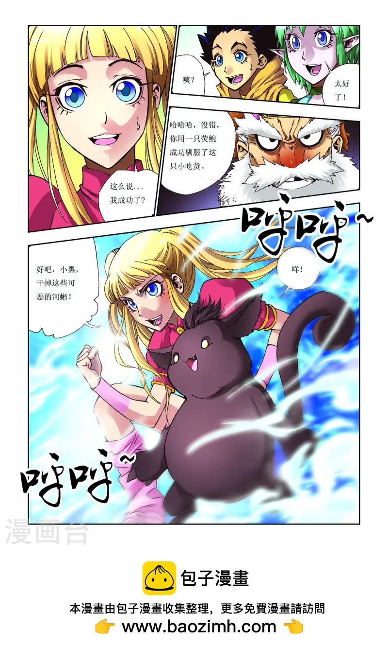 第83话-第83话