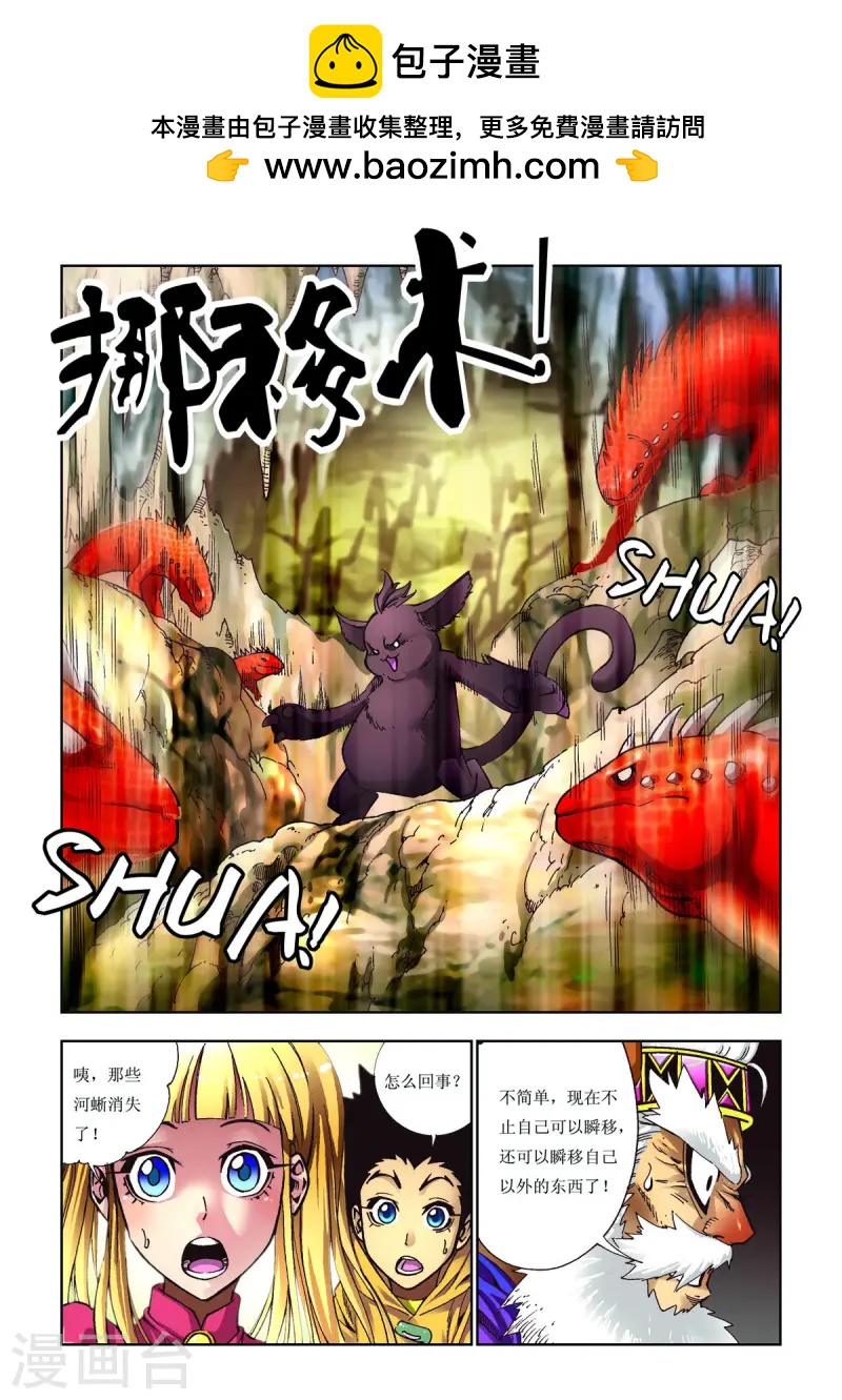 第85话-第85话