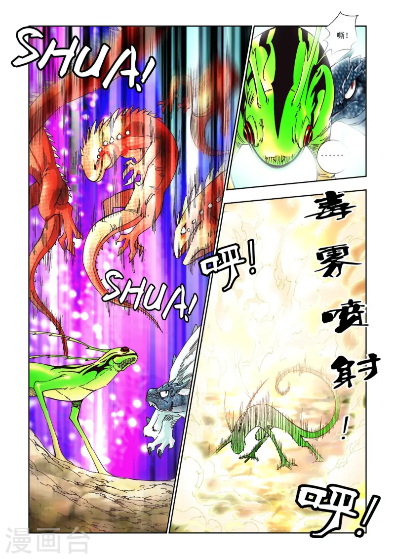 第85话-第85话