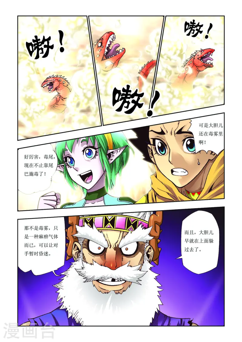 第85话-第85话