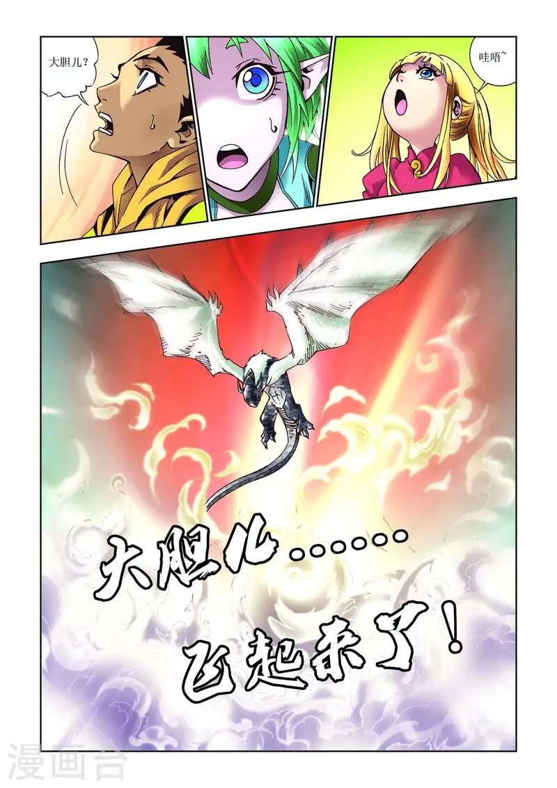 第85话-第85话