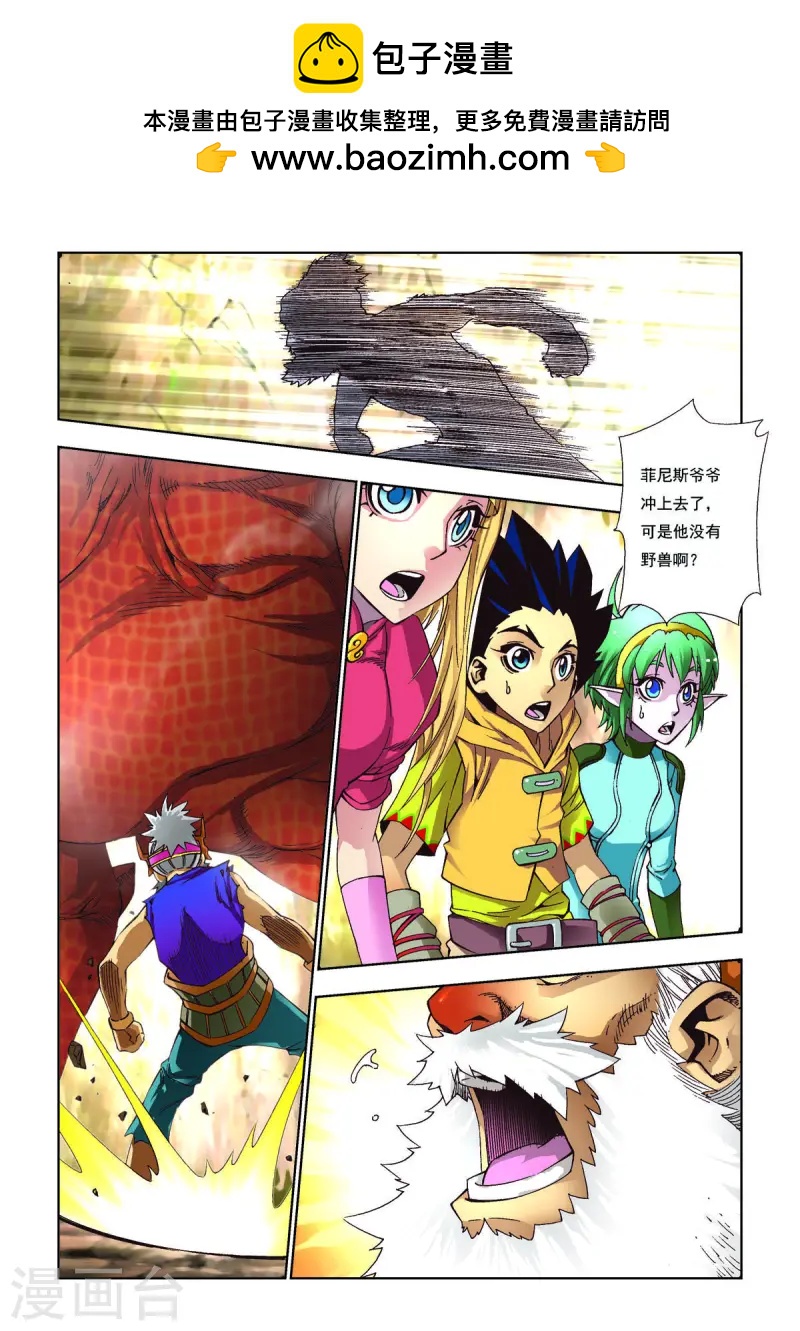 第89话-第89话