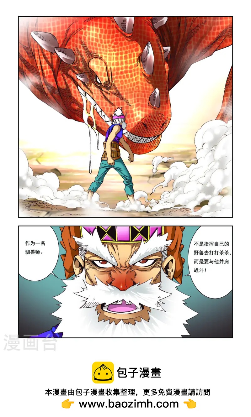 第89话-第89话