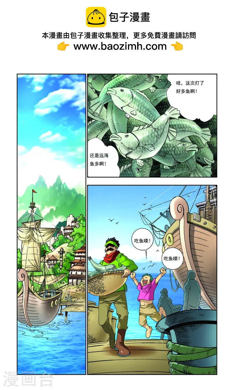 第91话-第91话