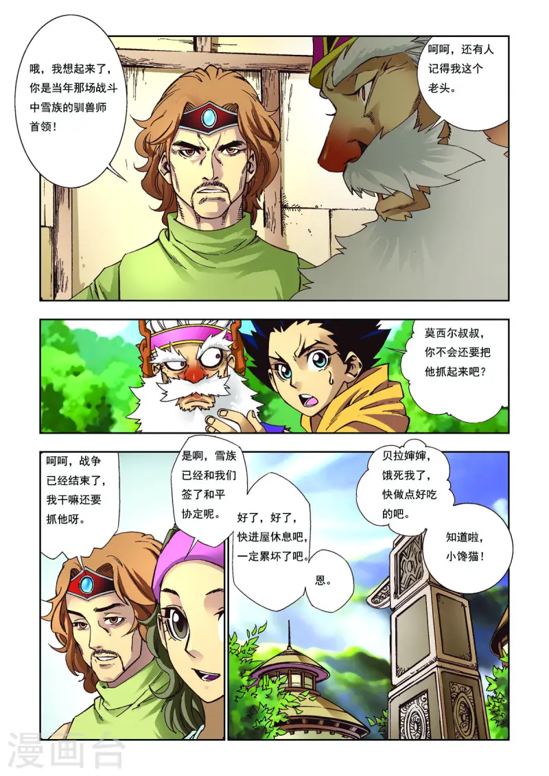 第91话-第91话