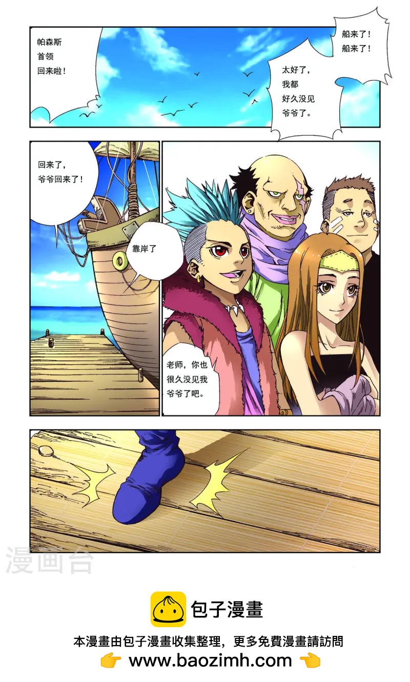 第91话-第91话