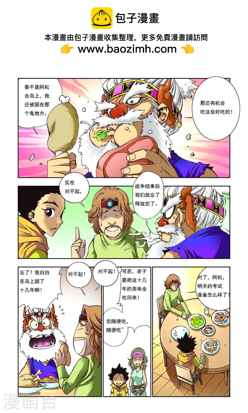 第93话-第93话