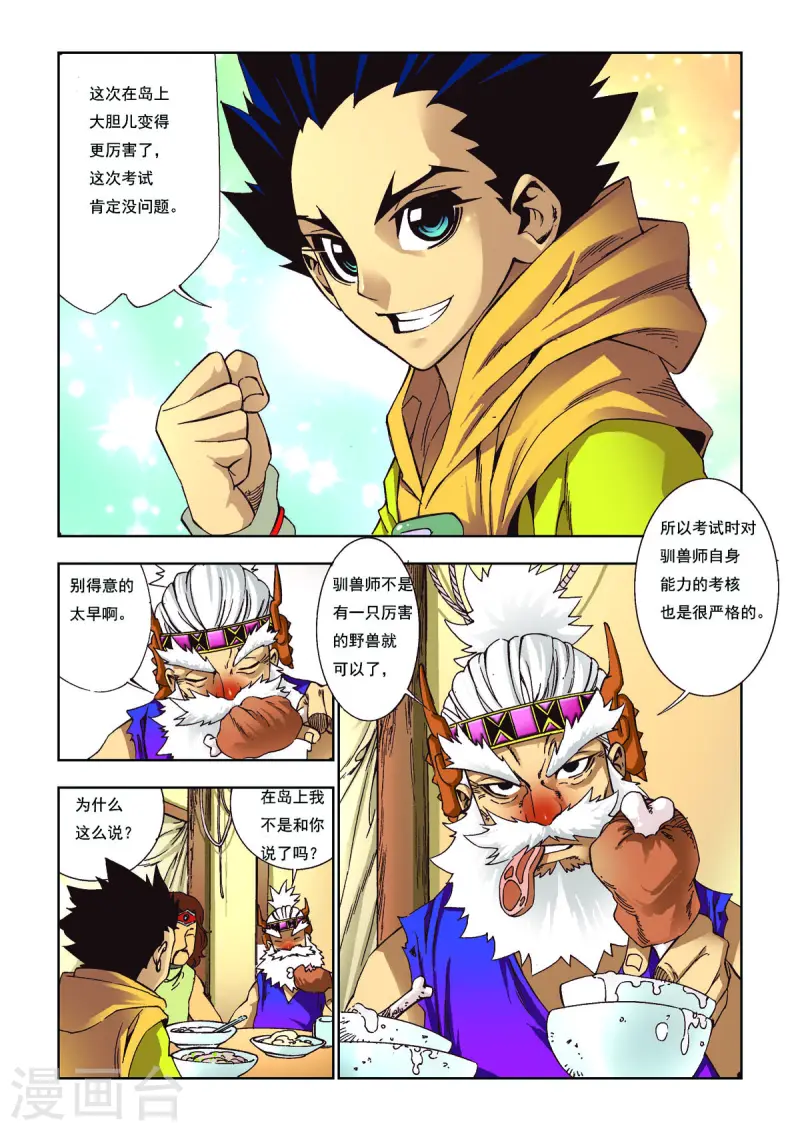 第93话-第93话