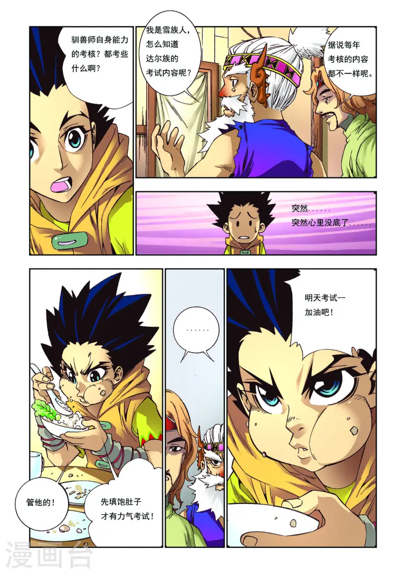 第93话-第93话