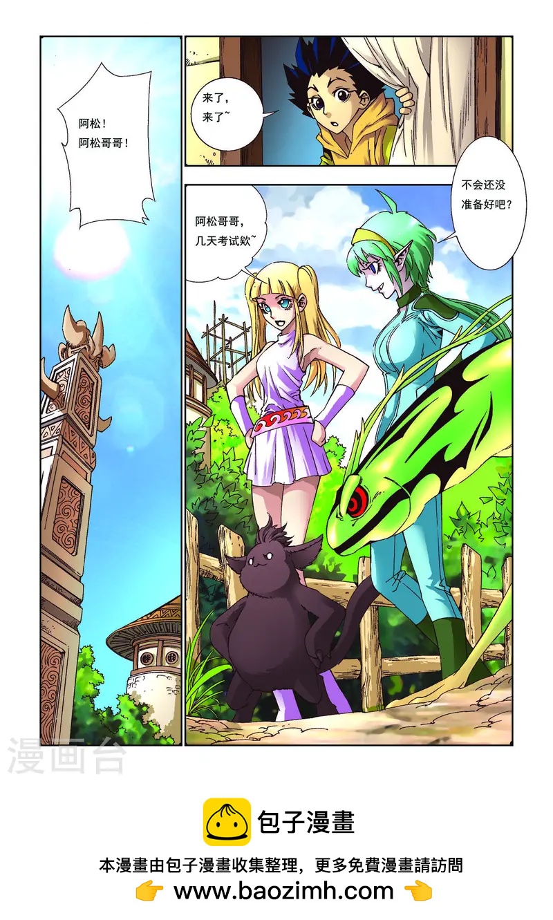 第93话-第93话