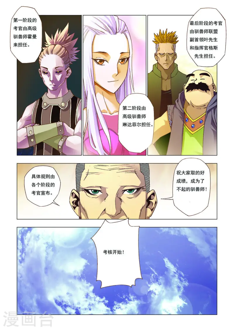 第95话-第95话