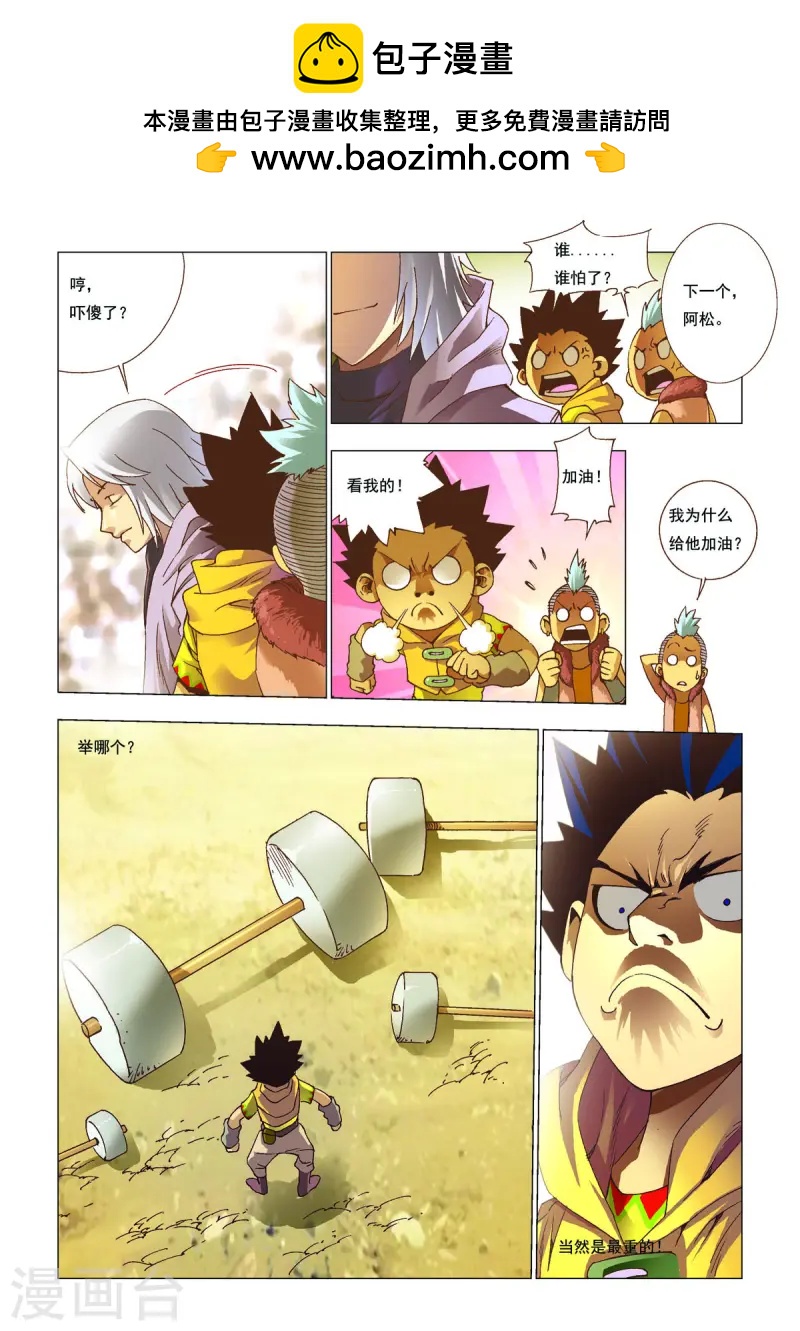 第97话-第97话
