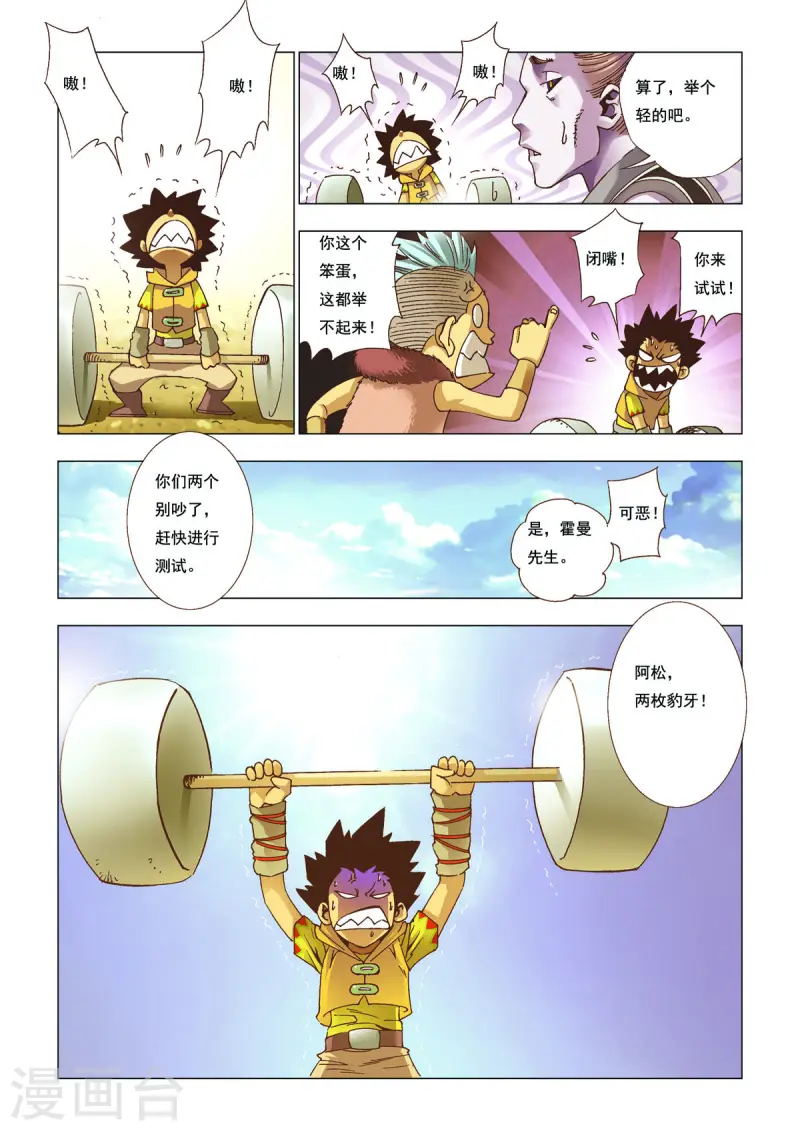 第97话-第97话