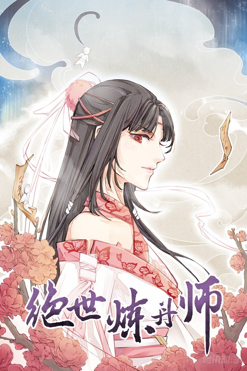 001穿越异界-第1话