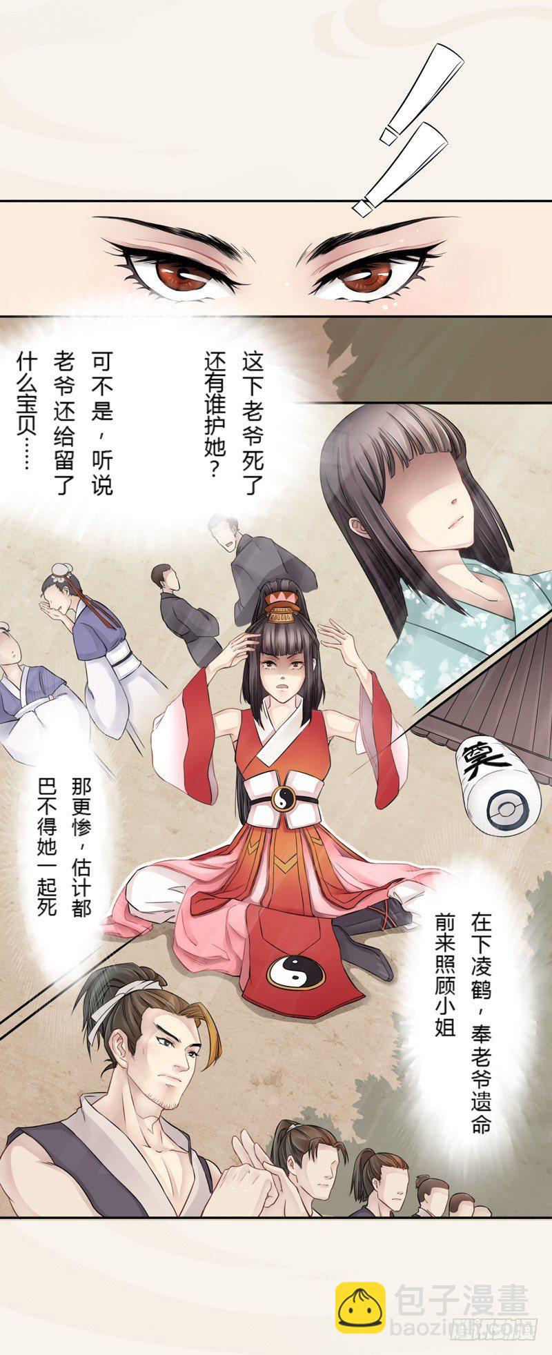 001穿越异界-第1话