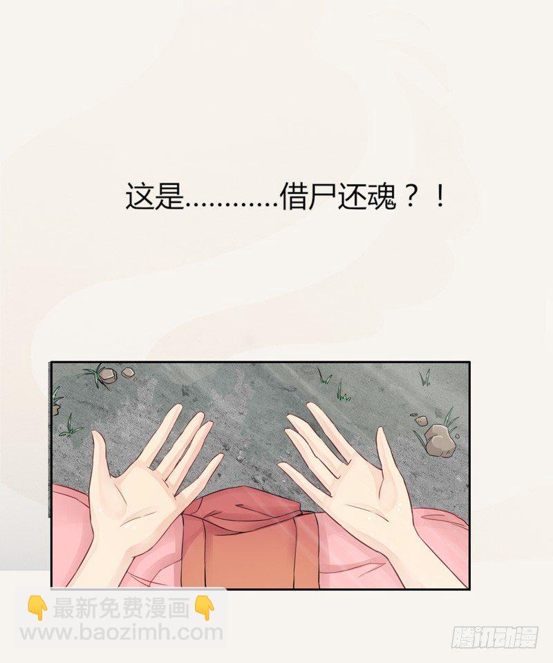 001穿越异界-第1话