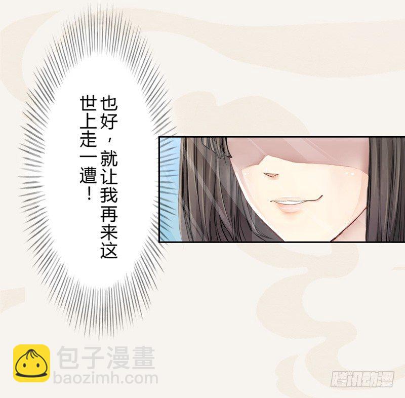 001穿越异界-第1话
