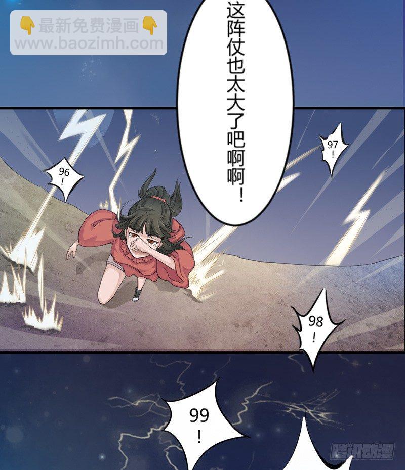001穿越异界-第1话