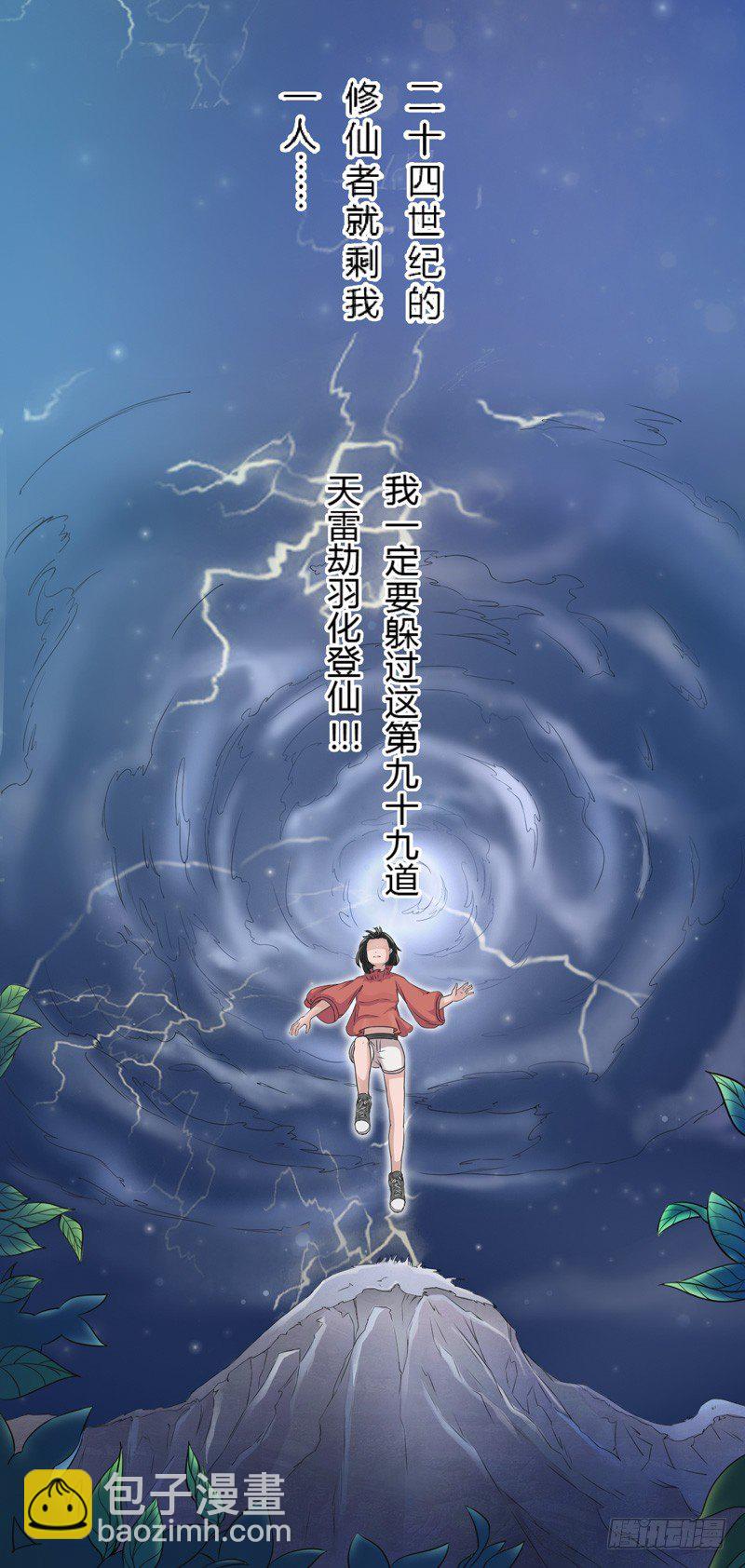 001穿越异界-第1话