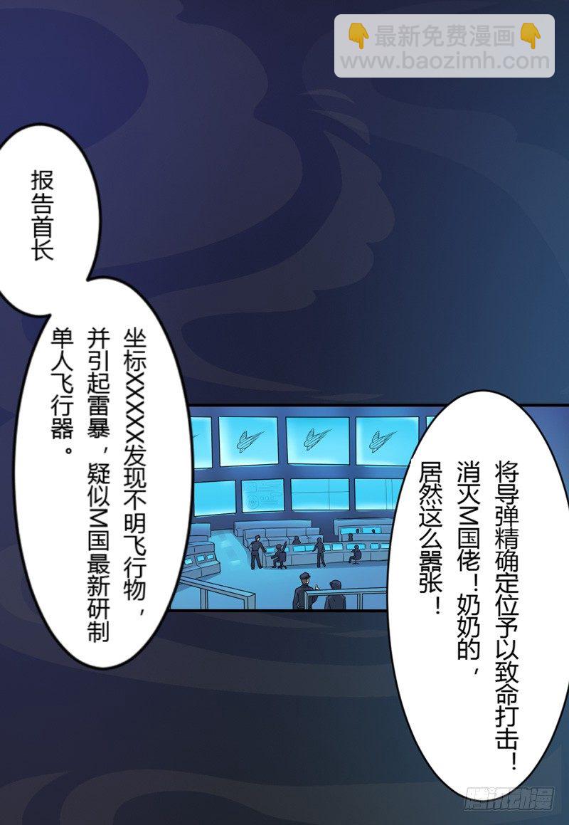 001穿越异界-第1话