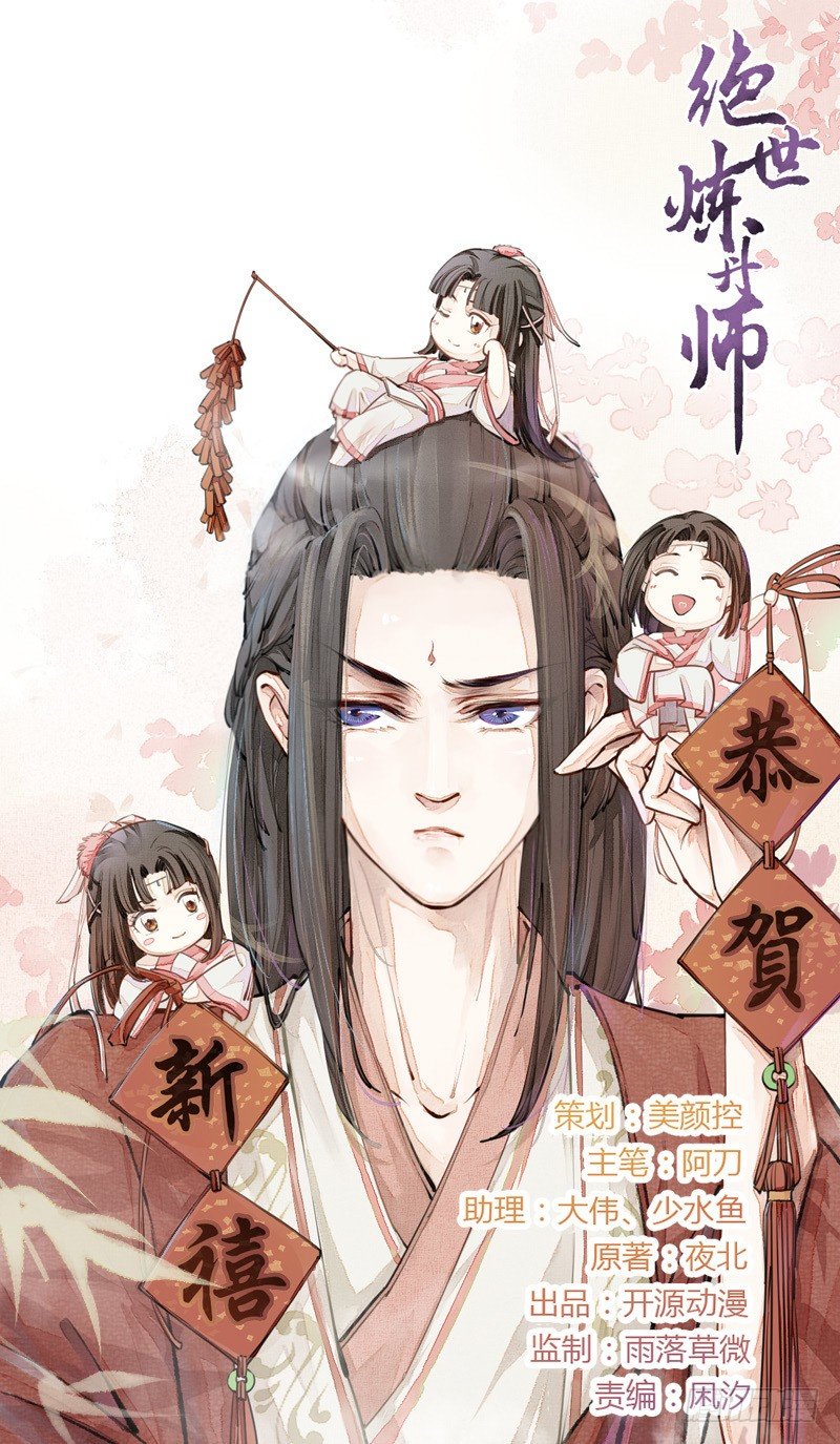 011 搞事情前要做好准备！-第11话