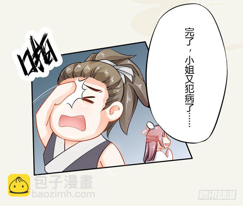 011 搞事情前要做好准备！-第11话