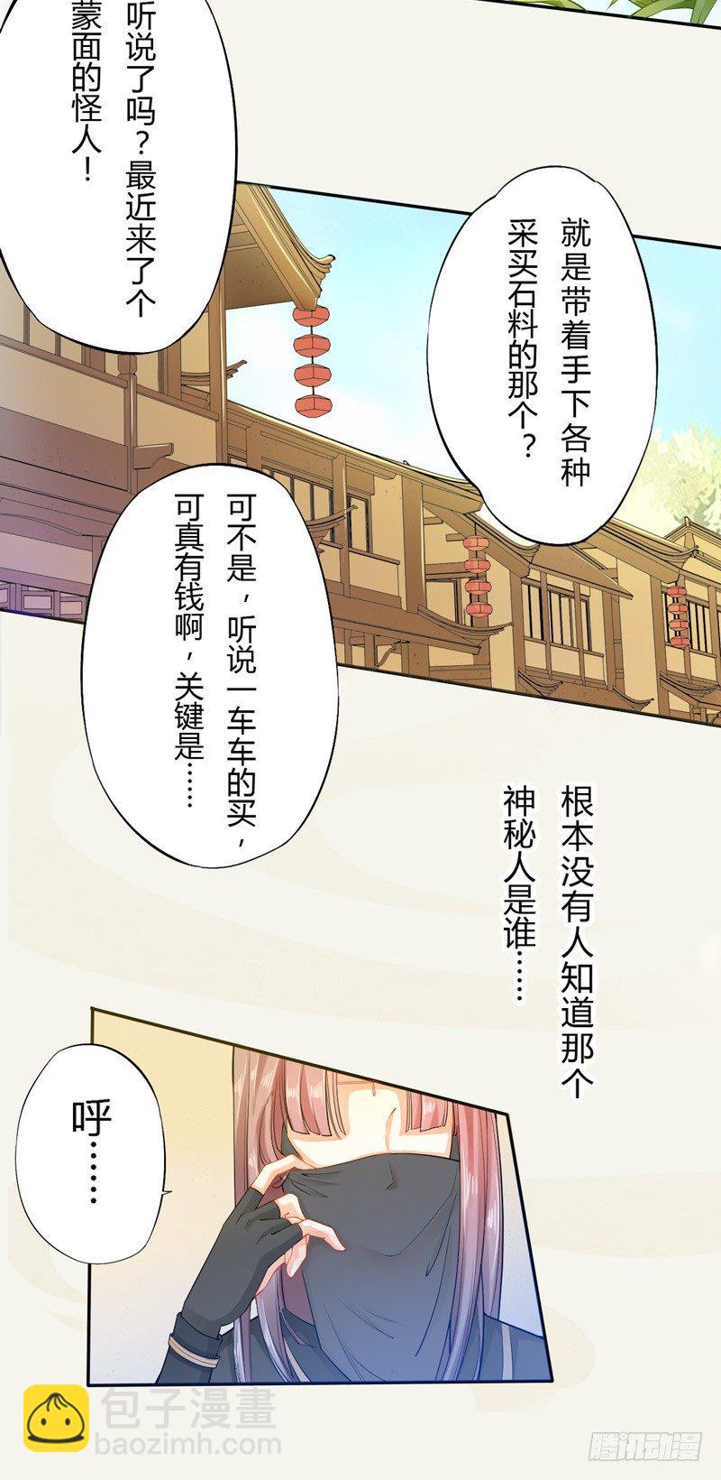 011 搞事情前要做好准备！-第11话