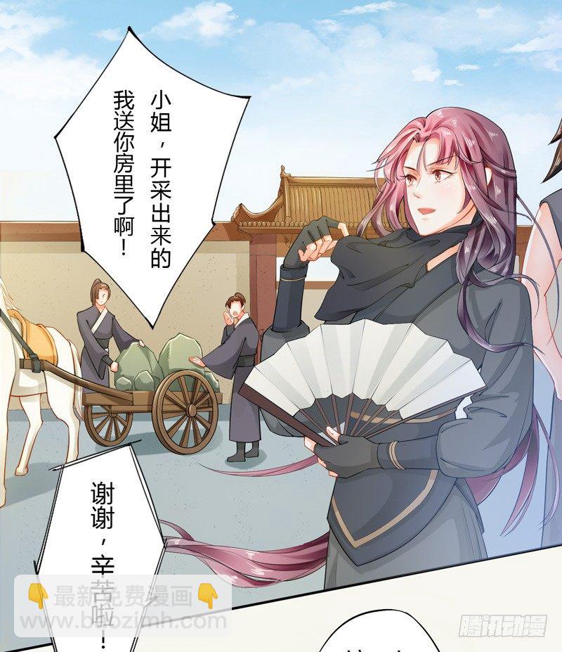 011 搞事情前要做好准备！-第11话