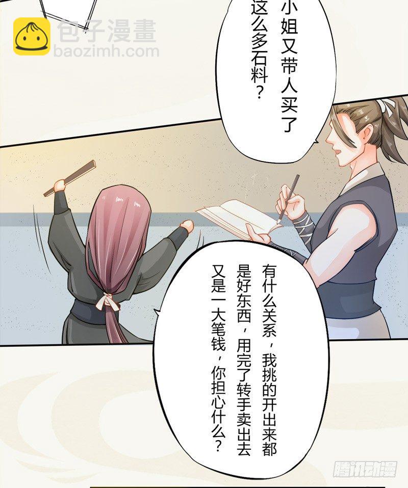 011 搞事情前要做好准备！-第11话