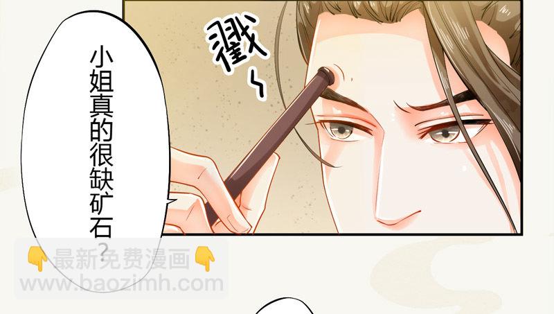 011 搞事情前要做好准备！-第11话