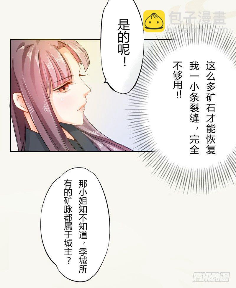 011 搞事情前要做好准备！-第11话