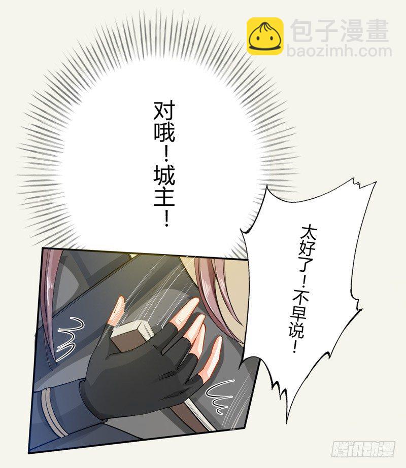 011 搞事情前要做好准备！-第11话